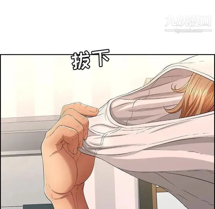 致命的你 第19话 第55页