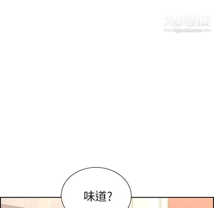 致命的你 第19话 第52页