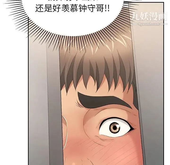 致命的你 第19话 第83页
