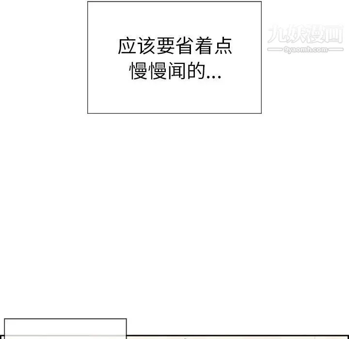 致命的你 第19话 第80页