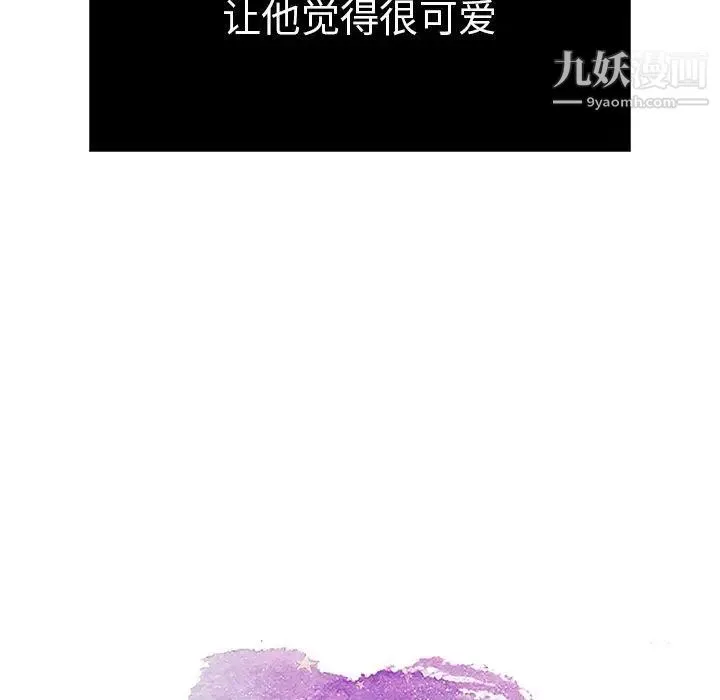 致命的你 第19话 第25页
