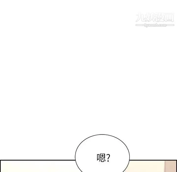 致命的你 第19话 第126页