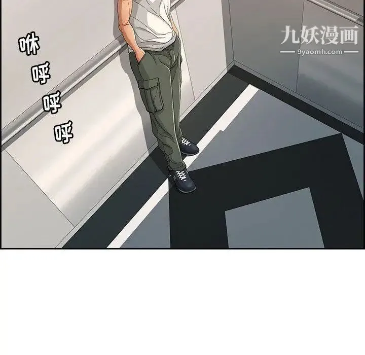 致命的你 第19话 第119页