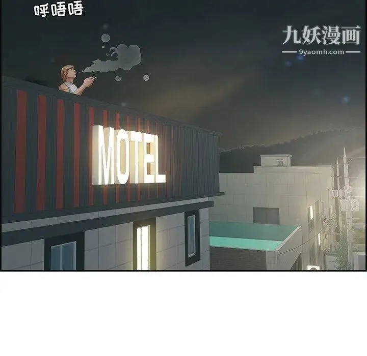 致命的你 第19话 第105页