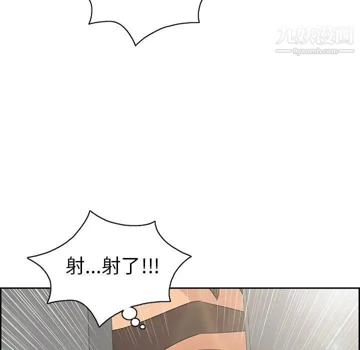 致命的你 第19话 第33页