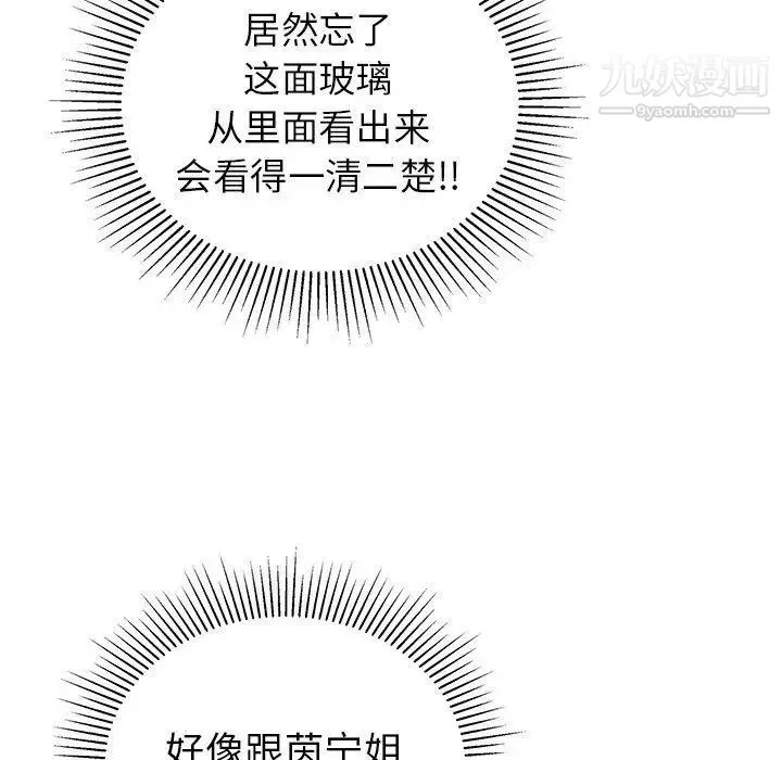 致命的你 第19话 第95页