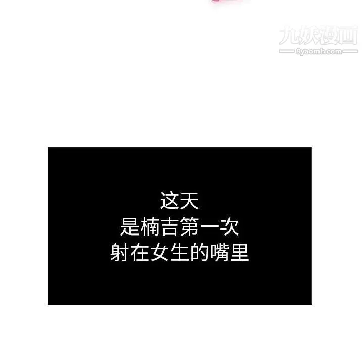 致命的你 第19话 第14页