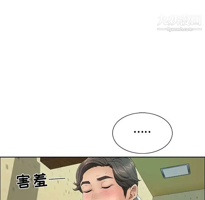 致命的你 第10章 第88页