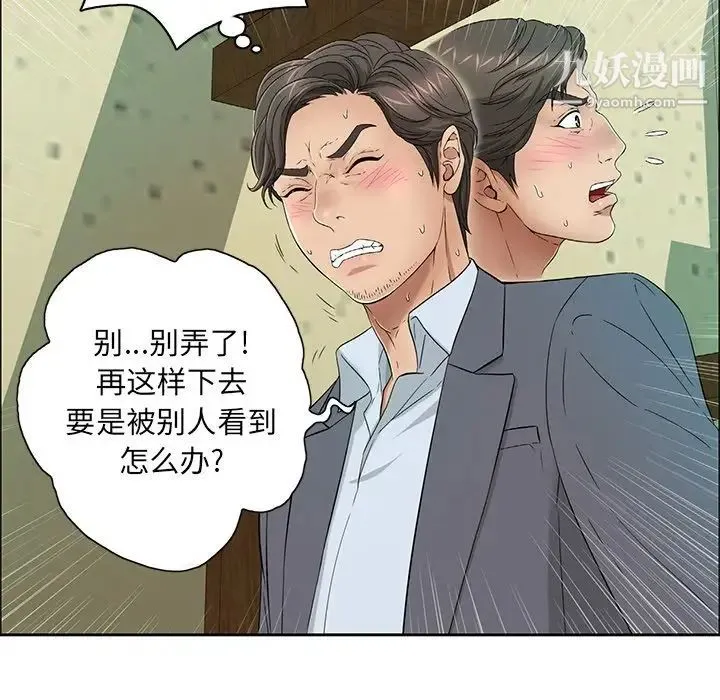 致命的你 第10章 第31页