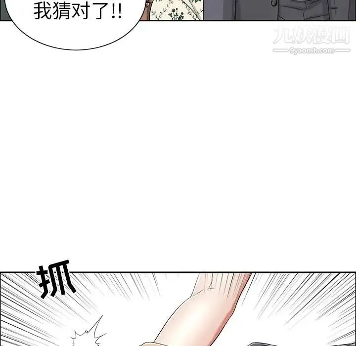 致命的你 第10章 第100页