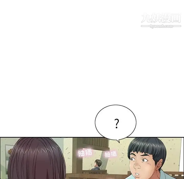 致命的你 第10章 第57页