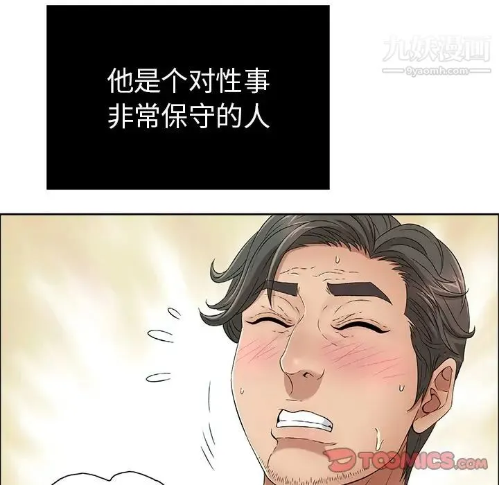 致命的你 第10章 第38页