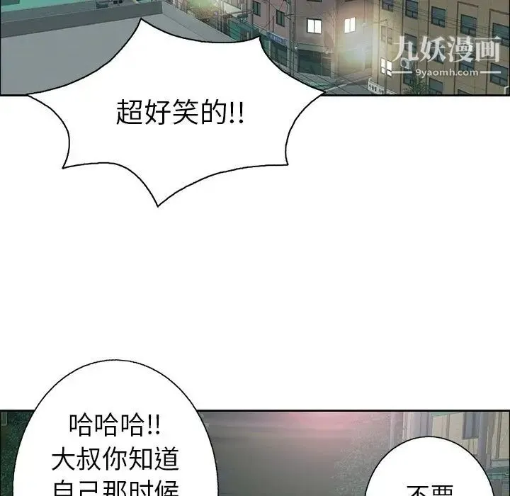 致命的你 第10章 第91页