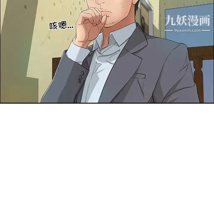 致命的你 第10章 第89页