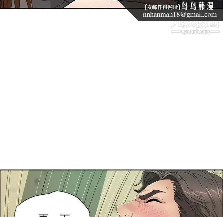 致命的你 第10章 第60页