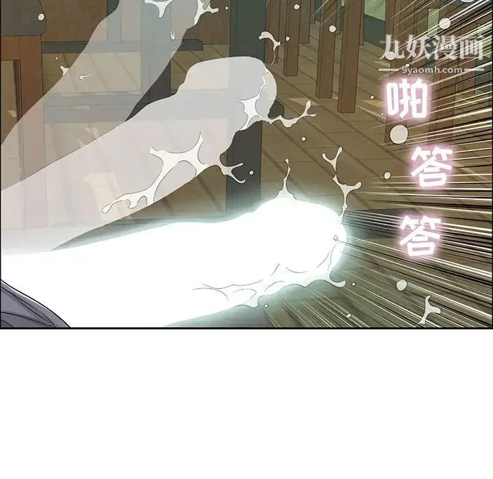 致命的你 第10章 第9页