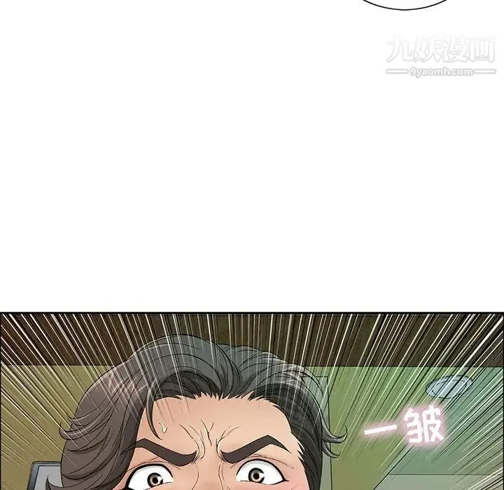 致命的你 第10章 第47页
