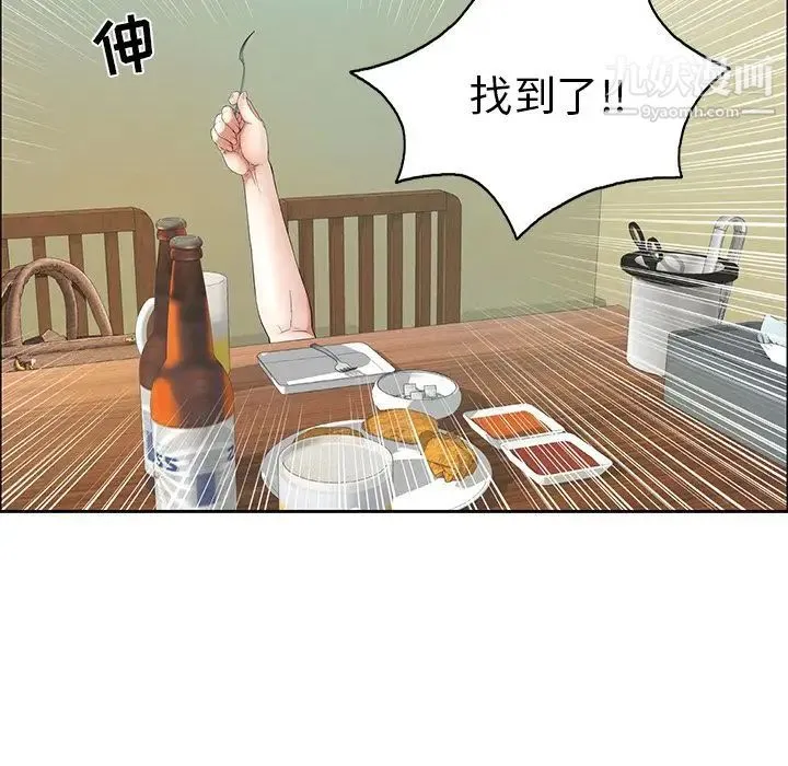 致命的你 第10章 第79页