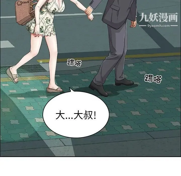 致命的你 第10章 第103页