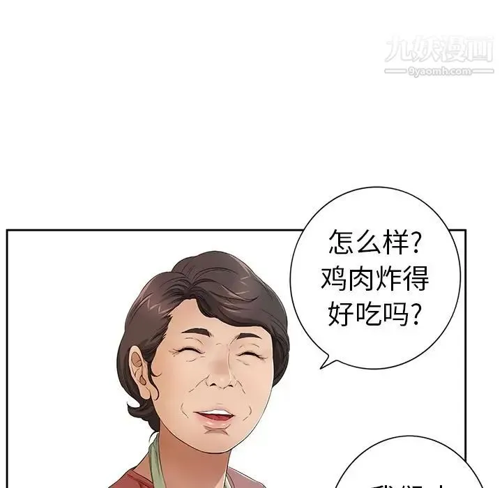致命的你 第10章 第85页
