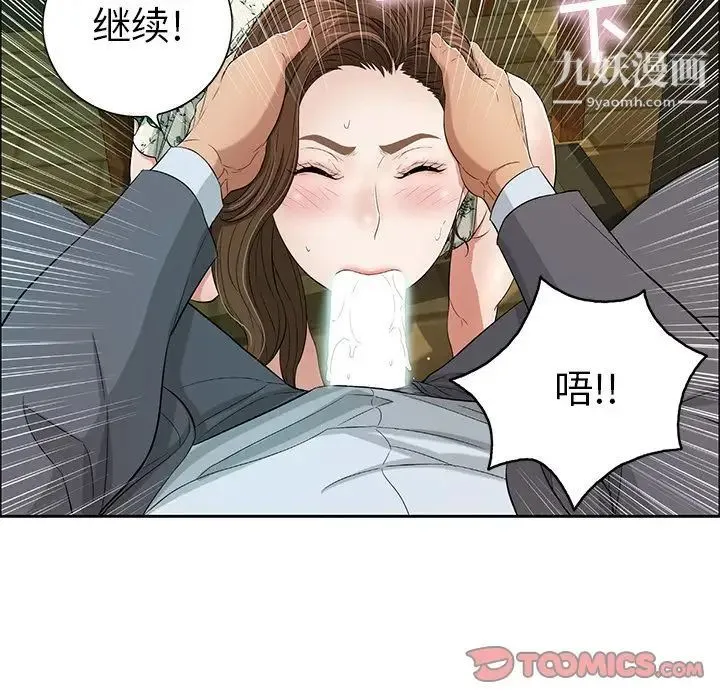致命的你 第10章 第50页
