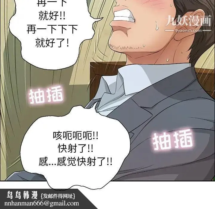 致命的你 第10章 第61页