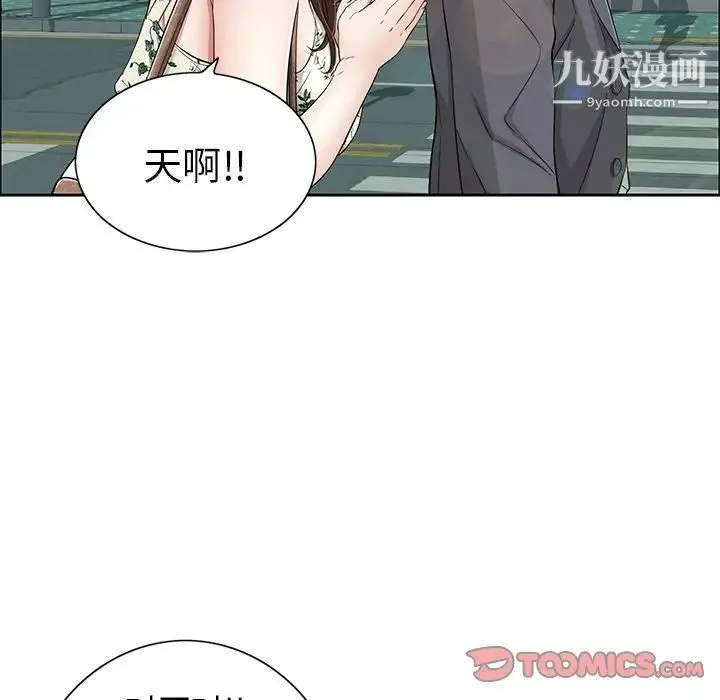 致命的你 第10章 第98页