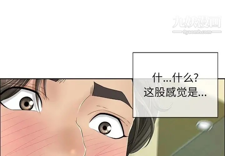 致命的你 第10章 第4页