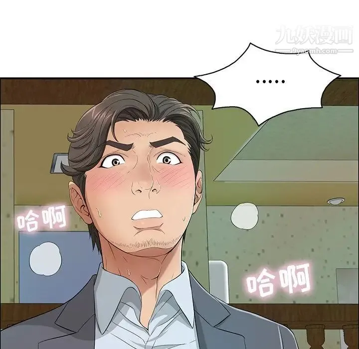 致命的你 第10章 第44页