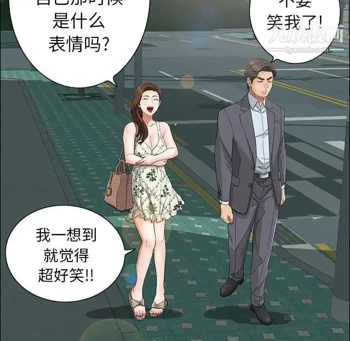 致命的你 第10章 第92页