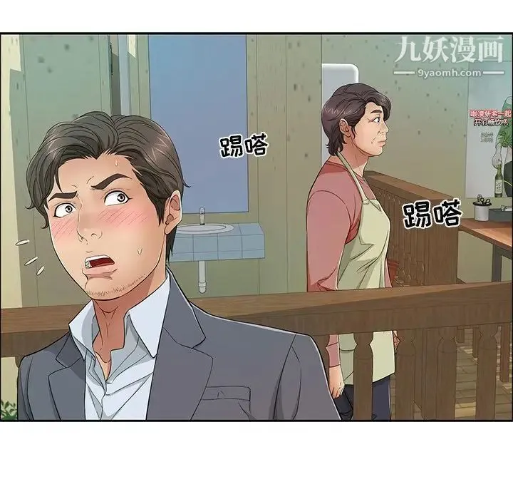 致命的你 第10章 第68页