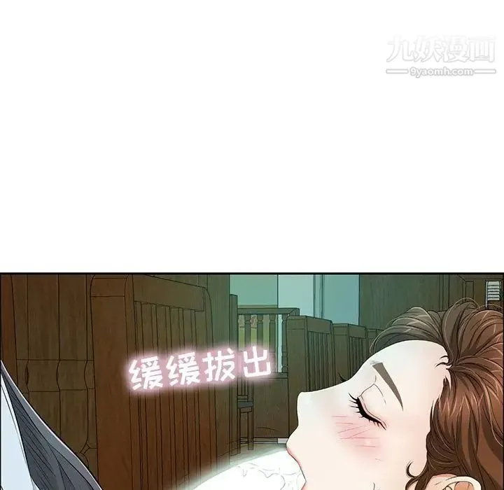致命的你 第10章 第29页