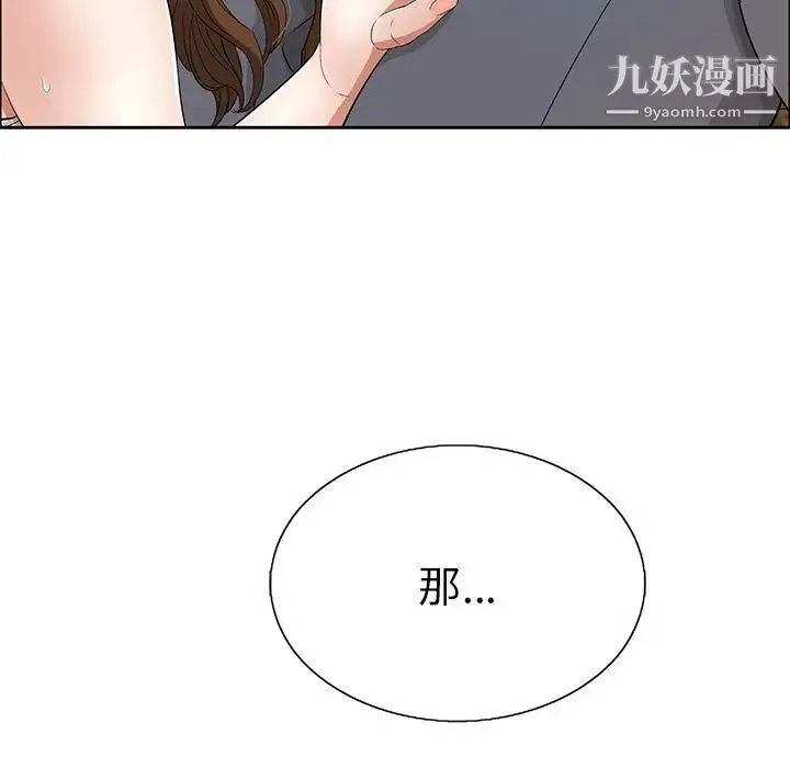 致命的你 第10章 第41页