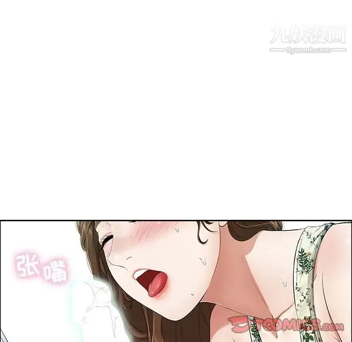致命的你 第10章 第22页