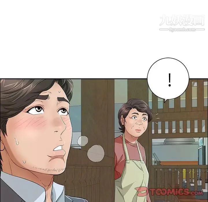 致命的你 第10章 第82页