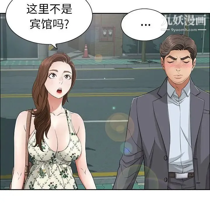 致命的你 第10章 第108页