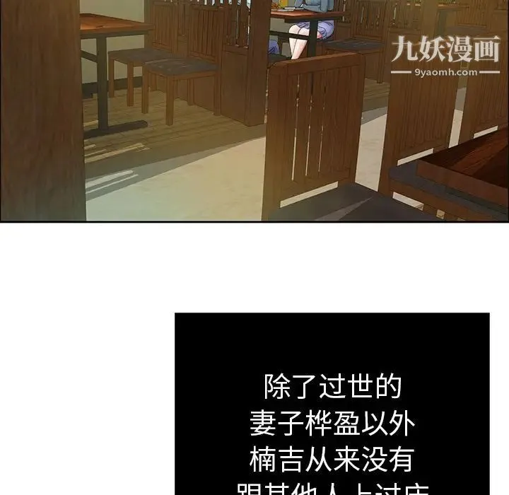 致命的你 第10章 第33页