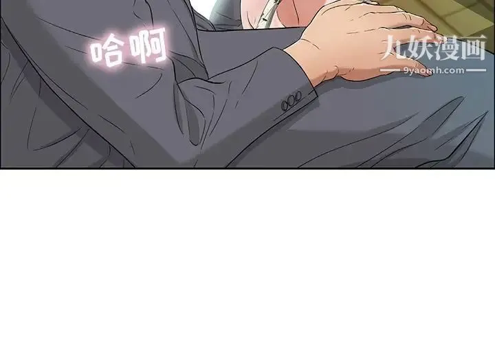 致命的你 第10章 第3页