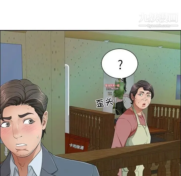 致命的你 第10章 第73页