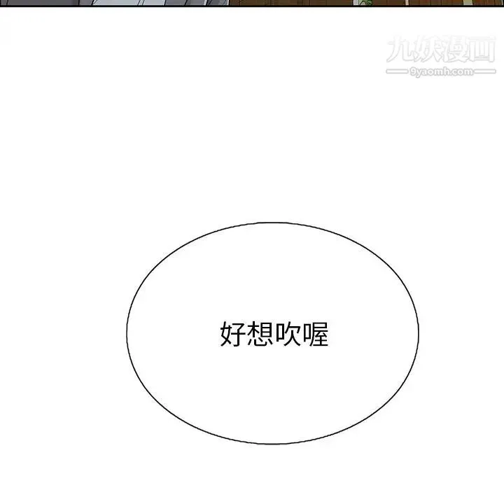 致命的你 第10章 第15页