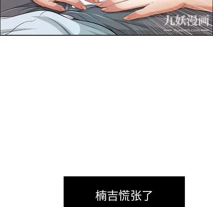致命的你 第10章 第25页