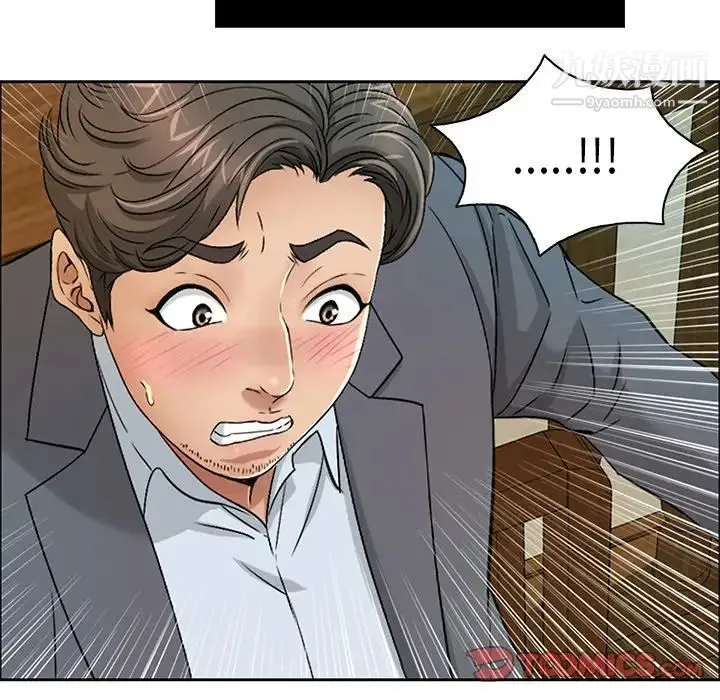 致命的你 第10章 第26页