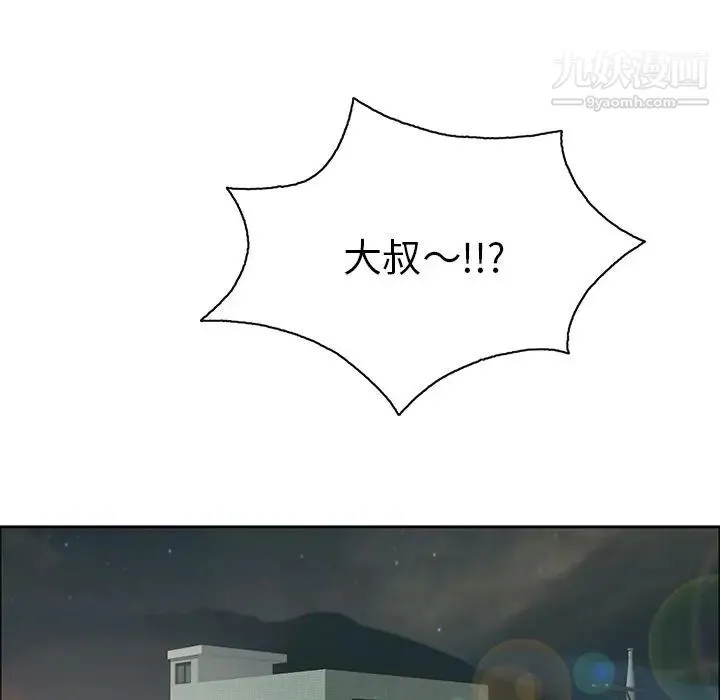 致命的你 第10章 第104页