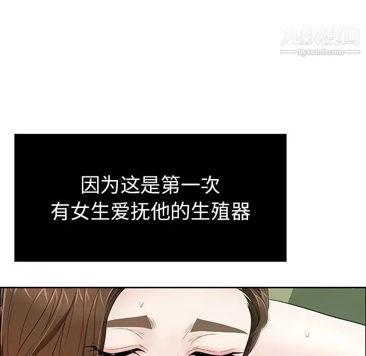 致命的你 第10章 第27页