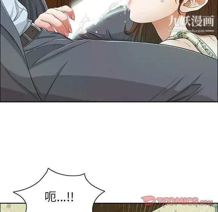 致命的你 第10章 第30页