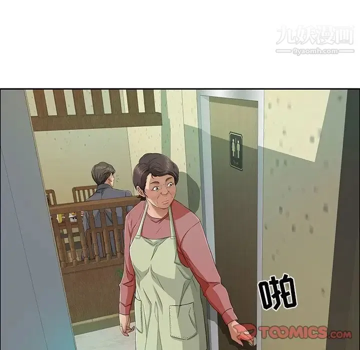 致命的你 第10章 第66页