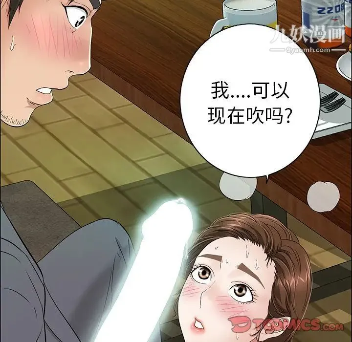 致命的你 第10章 第18页