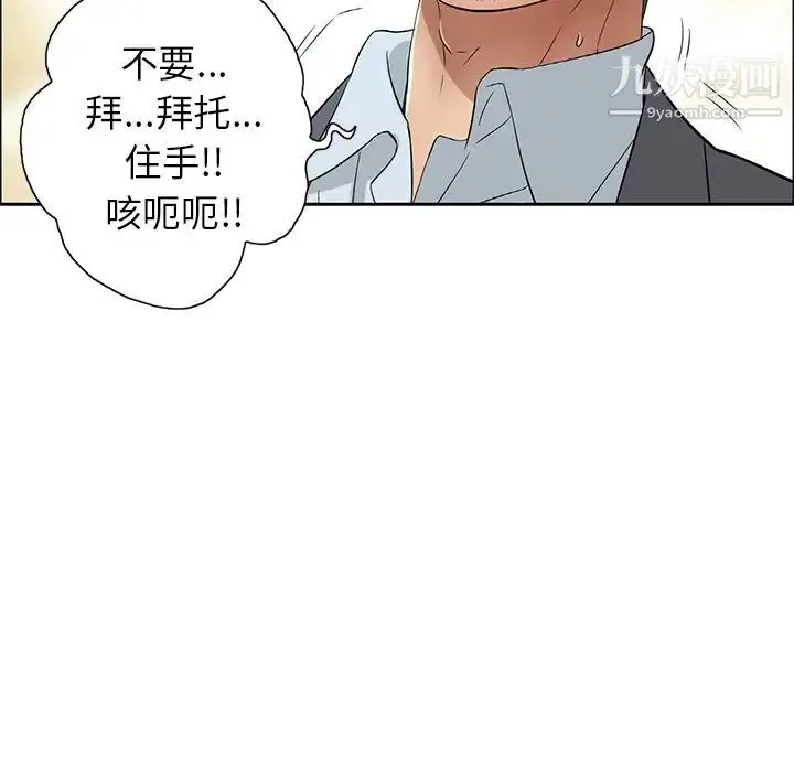 致命的你 第10章 第39页