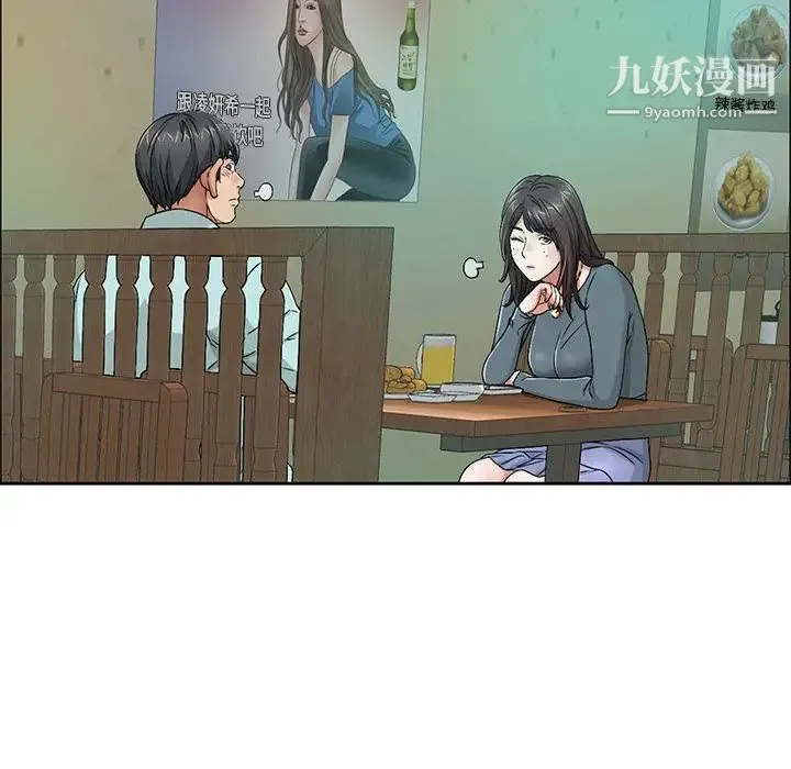 致命的你 第10章 第84页