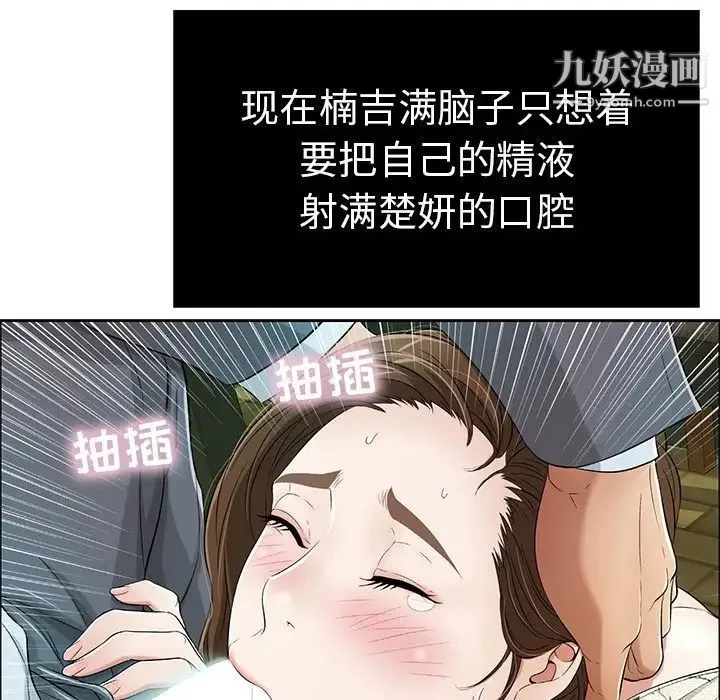 致命的你 第10章 第53页